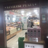 天むす千寿 & 松阪牛肉まん 近鉄鳥羽駅売店