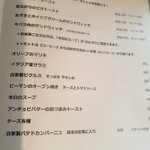 Komagome Kafe - お食事メニュー