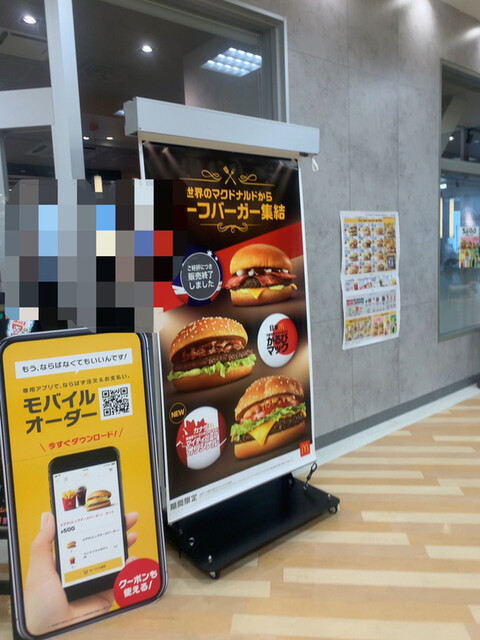 マクドナルド Dew阪急山田店 Mcdonald S 山田 ハンバーガー 食べログ マクドナルド Dew阪急山田店 Mcdonald S 山田 ハンバーガー 食べログ