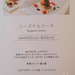 ビュッフェ＆カフェレストラン アンサンブル - ランチメニュー①