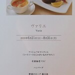 ビュッフェ＆カフェレストラン アンサンブル - ランチメニュー②