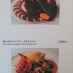 ビュッフェ＆カフェレストラン アンサンブル - ランチメニュー③