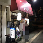 がばちょ - 外観儀式はしっかりと！モザイクもしっかりと！(･∀･)ｼﾗﾝｹﾄﾞ!!!!!