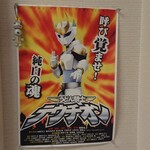 ふる里うどん  - 将来の夢はテウチオン