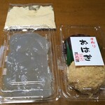 お茶の洞之園 - こんだけ買って帰りました