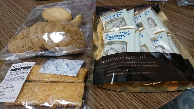 モロゾフ いよてつ高島屋店 松山市 洋菓子 その他 食べログ モロゾフ いよてつ高島屋店 松山市 洋菓子 その他 食べログ