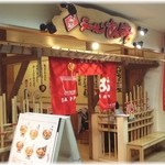 ラーメンさんぱち - 
