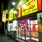 まるしんラーメン - 