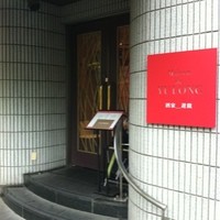 メゾン・ド・ユーロン - 