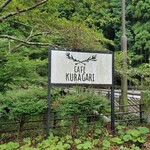 Kafe Kuragari - 