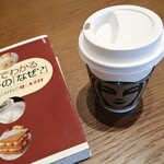 Starbucks Coffee - 