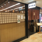 Isehiro - 「日比谷駅」から徒歩1分、帝劇ビル地下1階