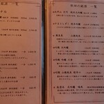 都わすれ - 日本酒もたくさん。