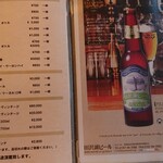 都わすれ - 田沢湖ビールからシャンパンまで。