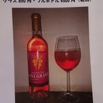 都わすれ - 妻はこれのロゼを。凄く美味しいとのことでした！