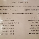 あさひ食堂 - メニュー