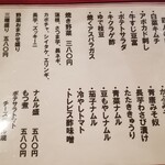 あさひ食堂 - メニュー