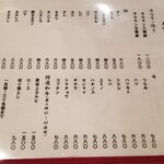 あさひ食堂 - メニュー