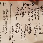 あさひ食堂 - メニュー