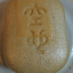 空也 - 空也最中