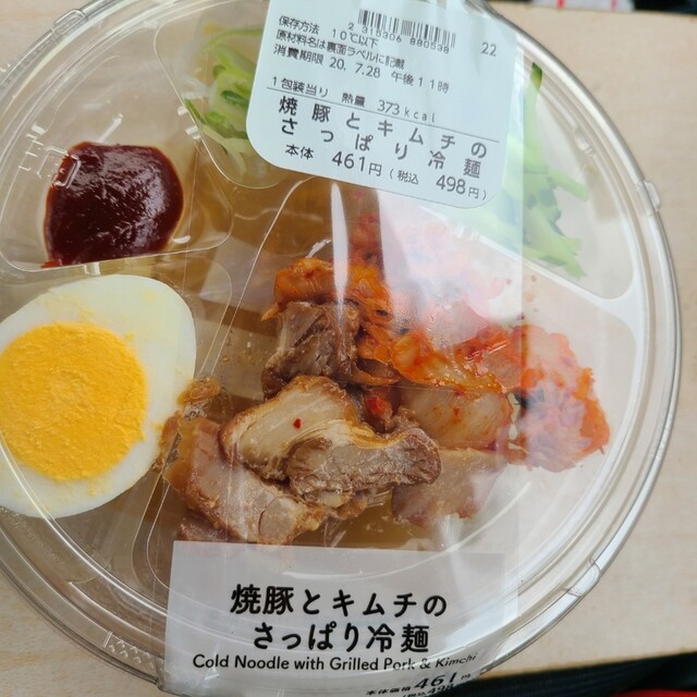 ローソン 新潟嘉山店 Lawson 豊栄 その他 食べログ
