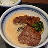 Negishi - 