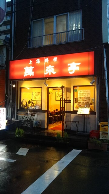 横浜のディナーが安いお店選 お得に楽しめる飲食店 食べログまとめ 横浜のディナーが安いお店選 お得に楽しめる飲食店 食べログまとめ