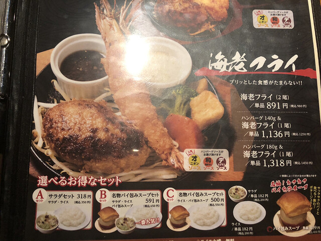メニュー写真 ぎゅう丸 大名店 赤坂 ハンバーグ 食べログ メニュー写真 ぎゅう丸 大名店 赤坂 ハンバーグ 食べログ