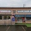 うおぬま倉友農園 おにぎりや