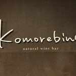 Komorebino natural wine bar - 