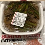 Sukiya - ニンニクの芽牛丼並盛500円
