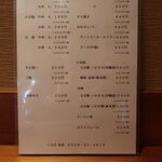 魚栄 - メニュー