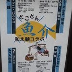 らーめん専門 和海 - 企画立案店！このバイタリティはすごい!!!