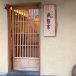 Soba Sake Takashimaya - 外観