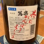 Soba Sake Takashimaya - 共にがんばりましょう