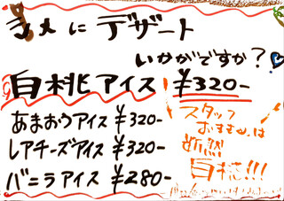 個室 黒豚しゃぶしゃぶと魚 まん - 
