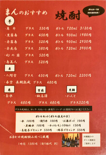 個室 黒豚しゃぶしゃぶと魚 まん - 