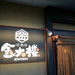 Kintarou - 