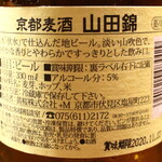 herb & beer dining 春風千里 - 