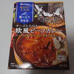 ３丁目のカレー屋さん  - 