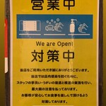 大阪焼肉HANABI - その他写真:コロナ対策万全店です。