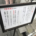 らーめん弥七 - 