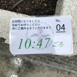 らーめん弥七 - 