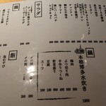 炭火焼鳥と水炊き 五郎一 - 厳選？メニュー(グランドメニュー)