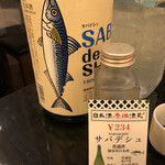 日本酒原価酒蔵 - 