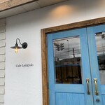 カフェ・ロンポロ