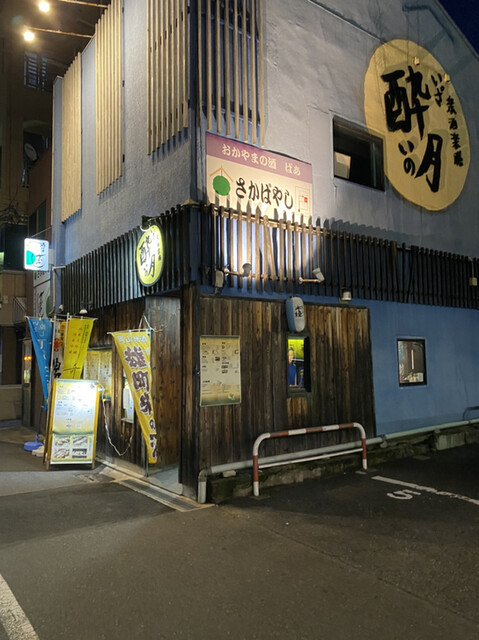 岡山駅周辺の居酒屋選 仕事帰りに寄れるおすすめ店 食べログまとめ