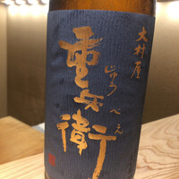 日本橋 蕎ノ字 - 