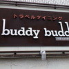 トラベルダイニング バディバディ