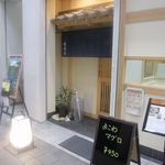 花ふさ - 